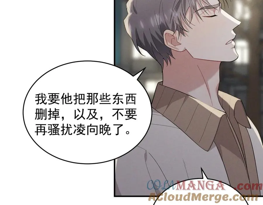 第30话 比你更了解他 第81页