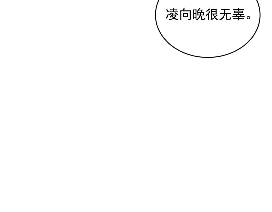 第30话 比你更了解他 第82页