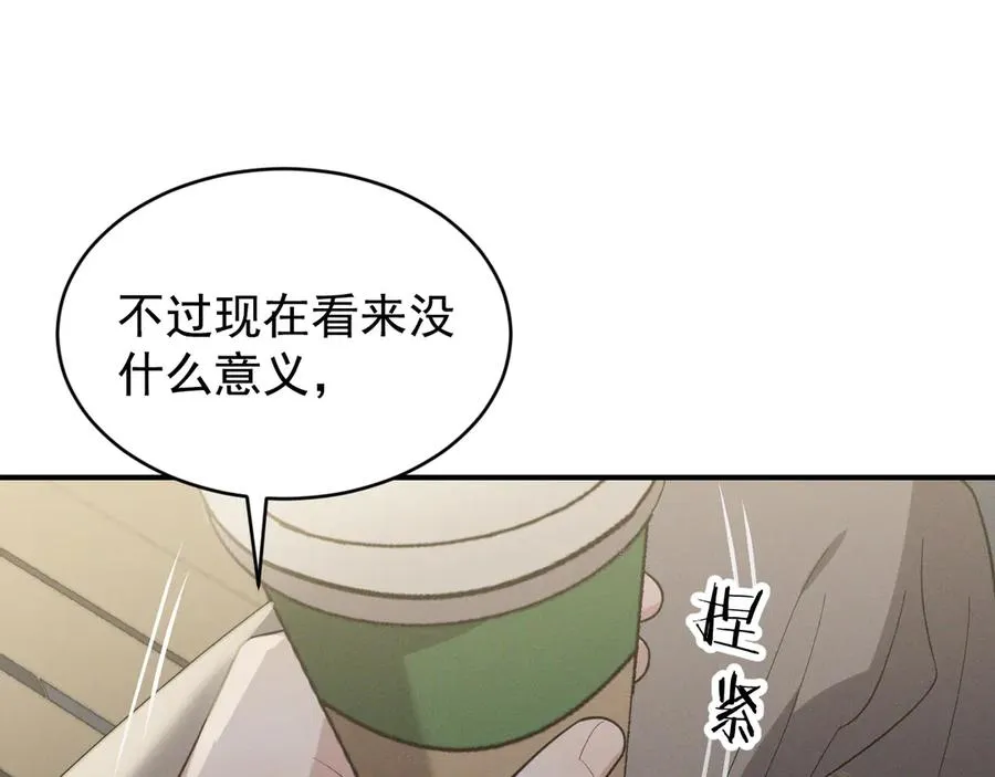 第30话 比你更了解他 第83页