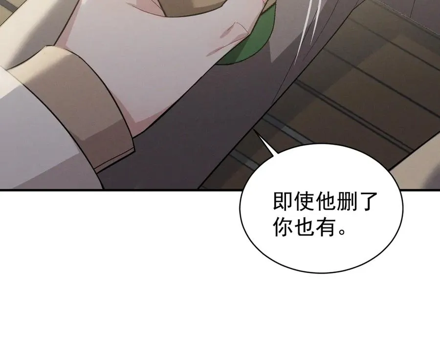 第30话 比你更了解他 第84页