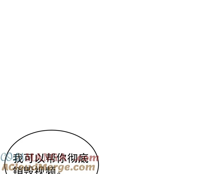 第30话 比你更了解他 第85页