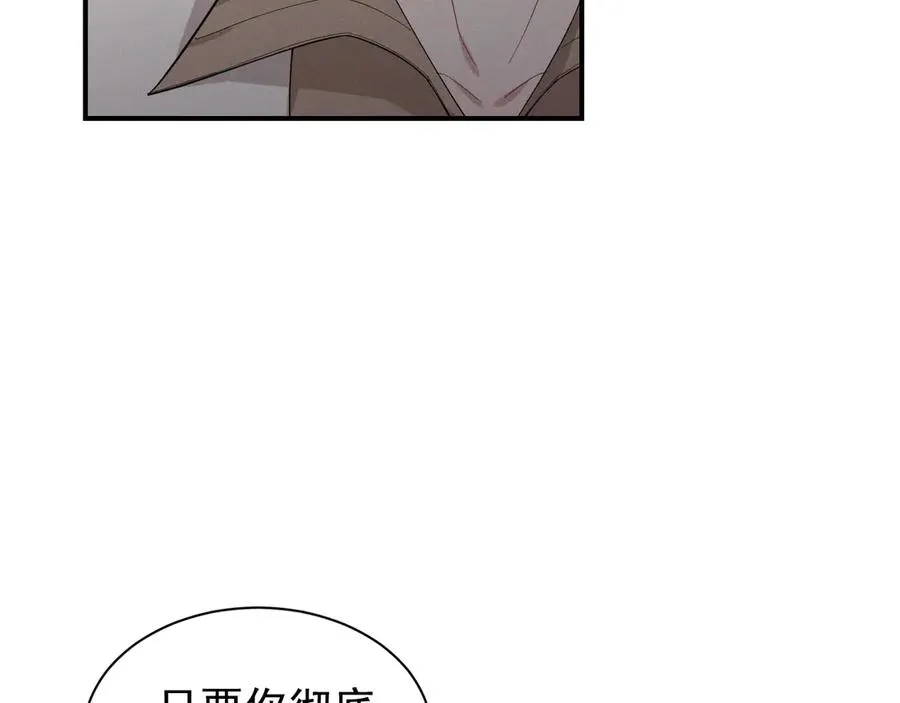 第30话 比你更了解他 第87页