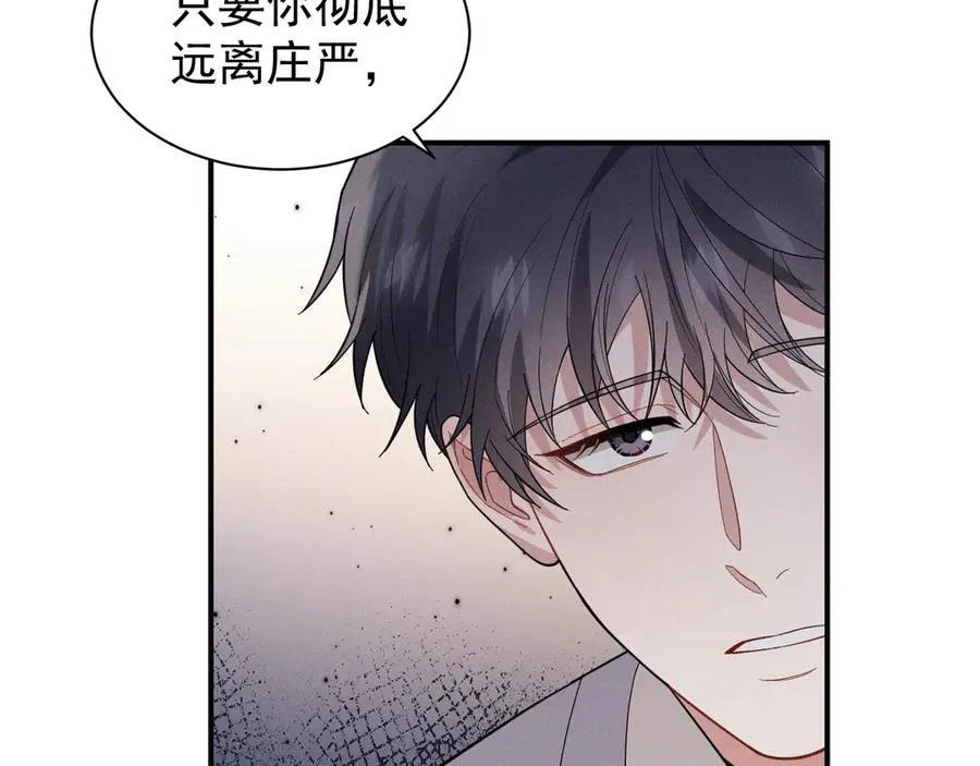 第30话 比你更了解他 第88页