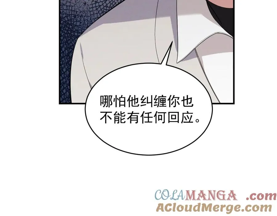 第30话 比你更了解他 第89页