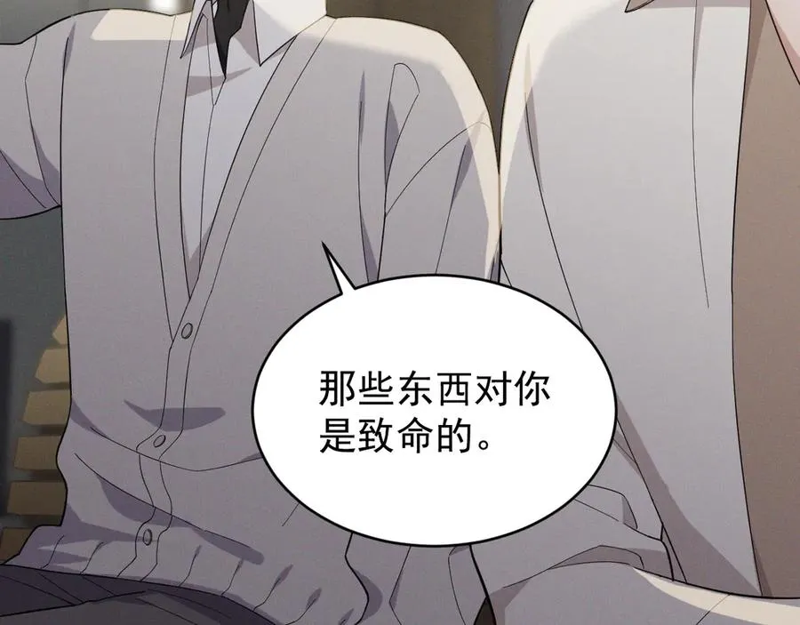第30话 比你更了解他 第99页