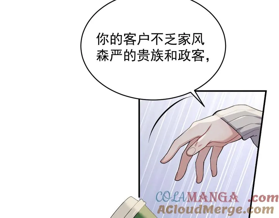 第30话 比你更了解他 第101页