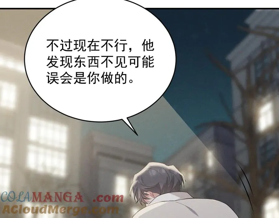第30话 比你更了解他 第109页