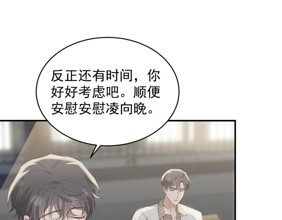 第30话 比你更了解他 第112页