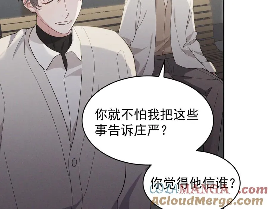 第30话 比你更了解他 第113页