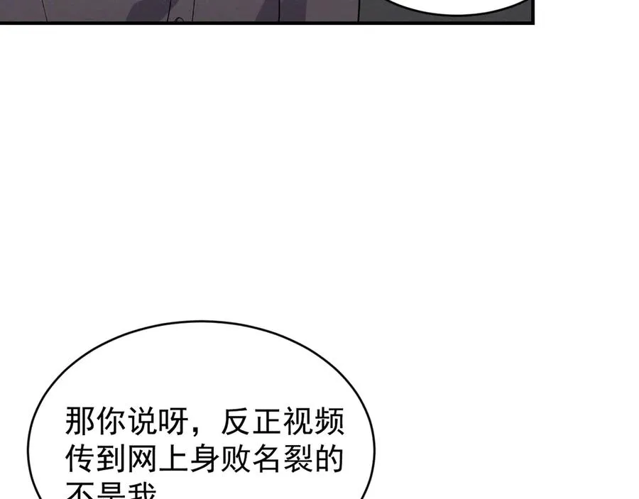 第30话 比你更了解他 第114页