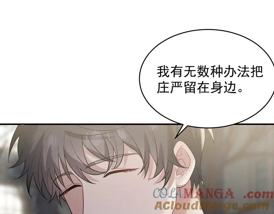 第30话 比你更了解他 第117页