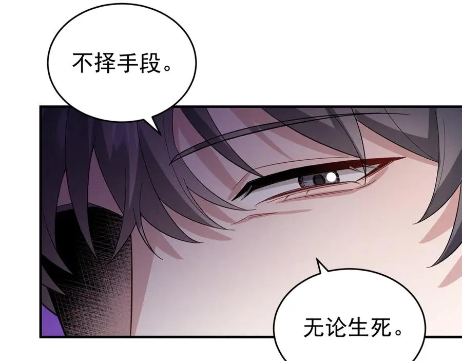 第30话 比你更了解他 第119页