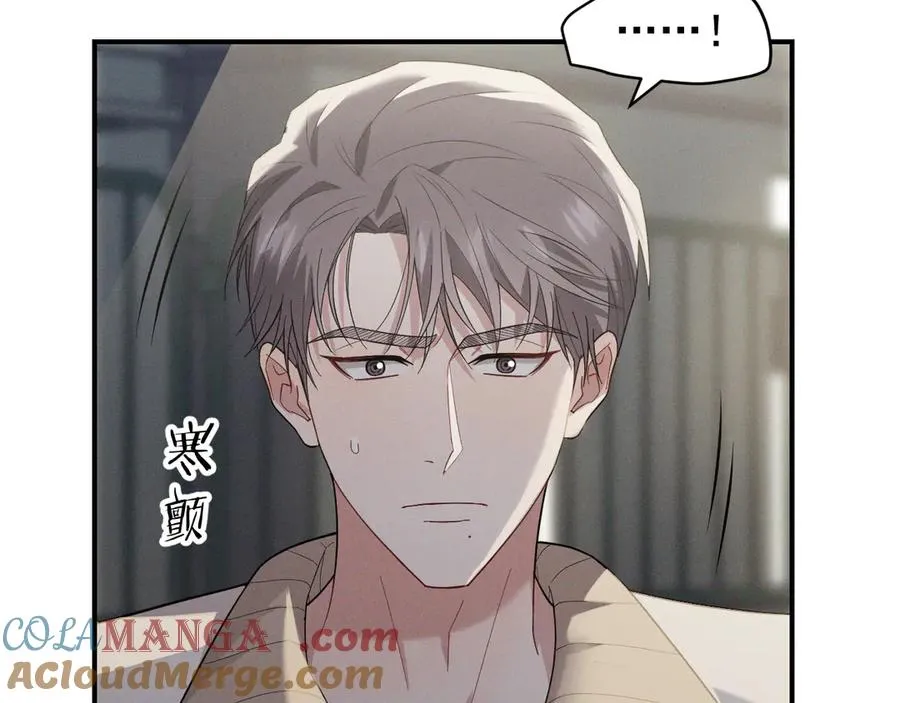 第30话 比你更了解他 第121页