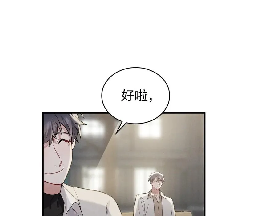 第30话 比你更了解他 第128页