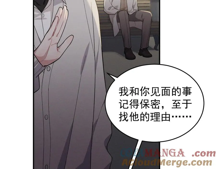 第30话 比你更了解他 第129页