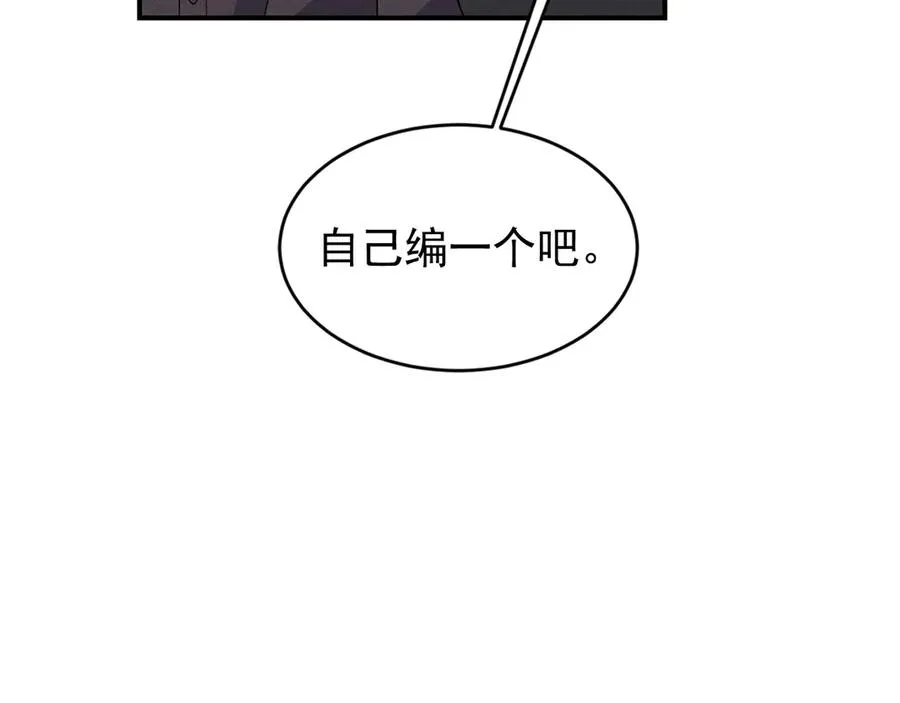 第30话 比你更了解他 第130页
