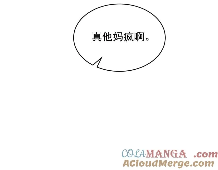 第30话 比你更了解他 第133页