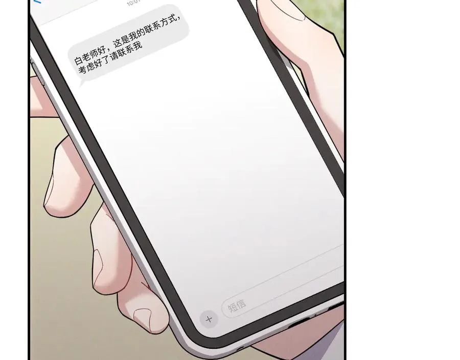 第30话 比你更了解他 第140页