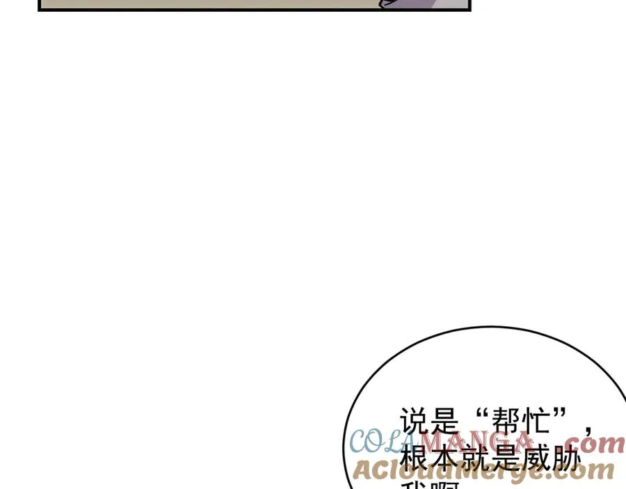 第30话 比你更了解他 第141页
