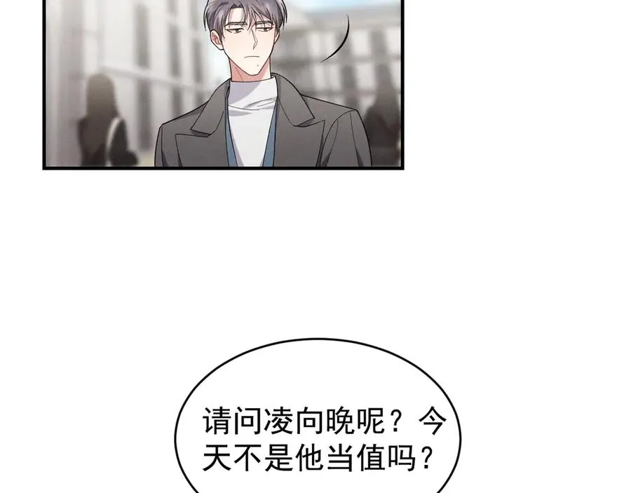 第30话 比你更了解他 第146页