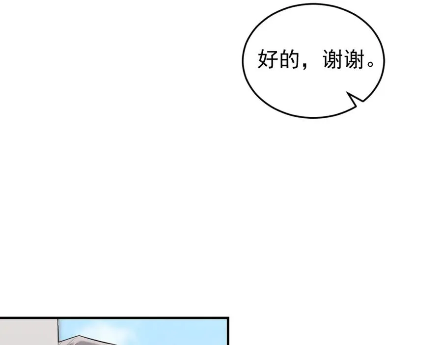 第30话 比你更了解他 第148页