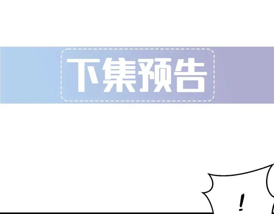 第30话 比你更了解他 第159页