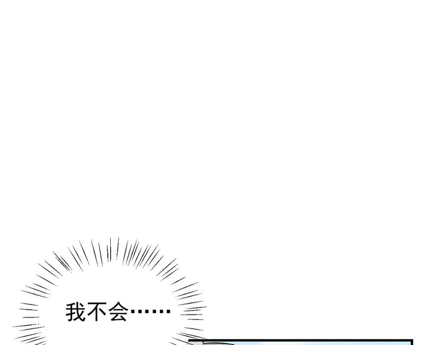 第30话 比你更了解他 第162页