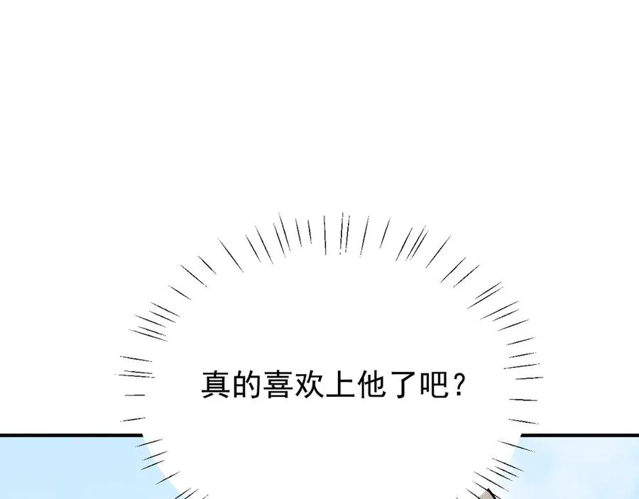 第30话 比你更了解他 第166页