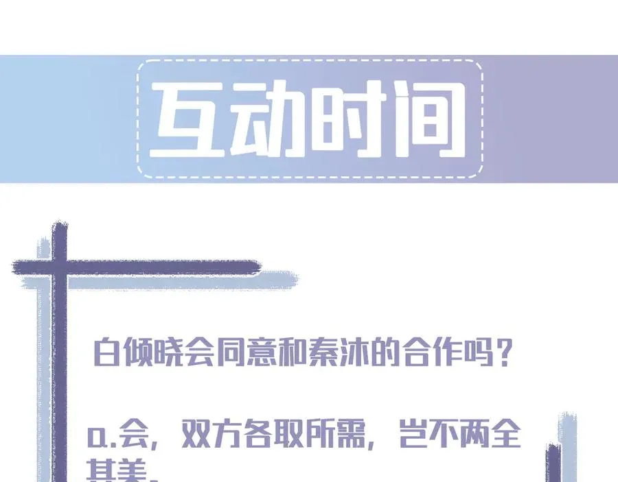 第30话 比你更了解他 第170页