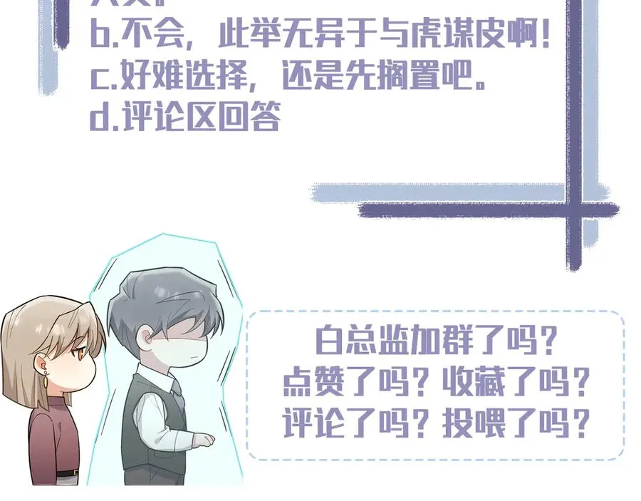 第30话 比你更了解他 第171页