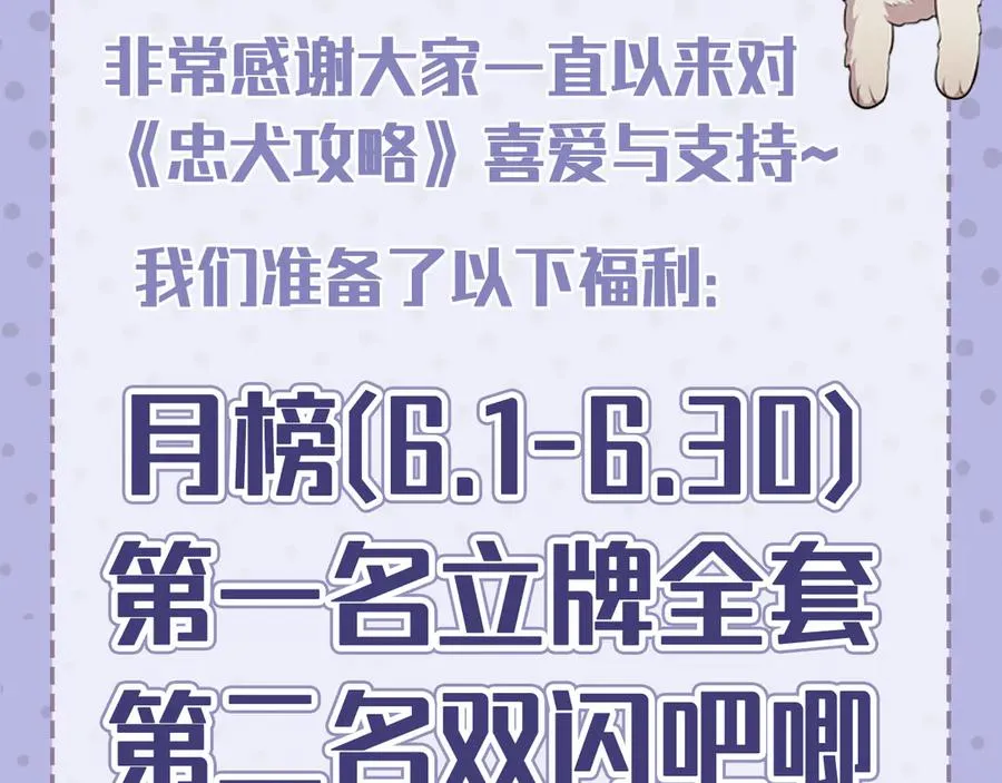 第30话 比你更了解他 第175页