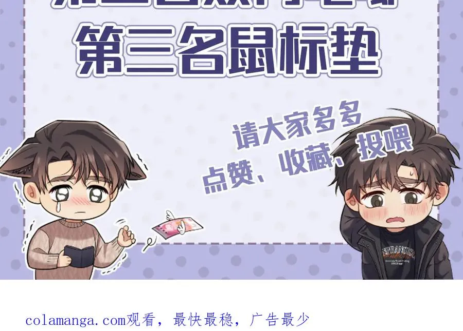 第30话 比你更了解他 第176页