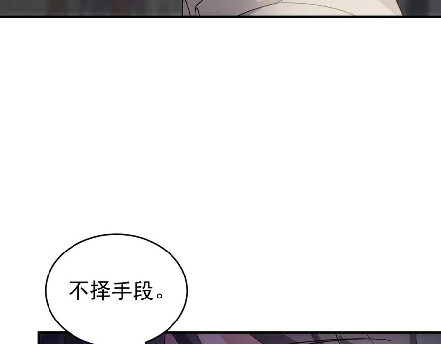 第31话 喜欢上他了吧 第3页
