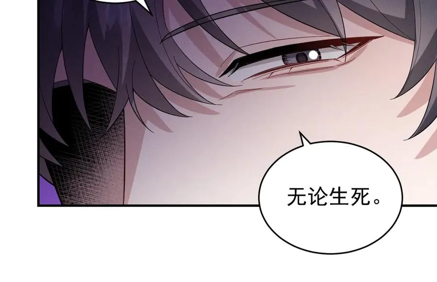第31话 喜欢上他了吧 第4页