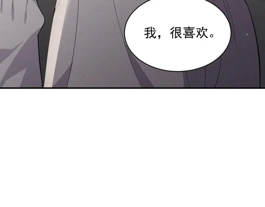 第31话 喜欢上他了吧 第11页
