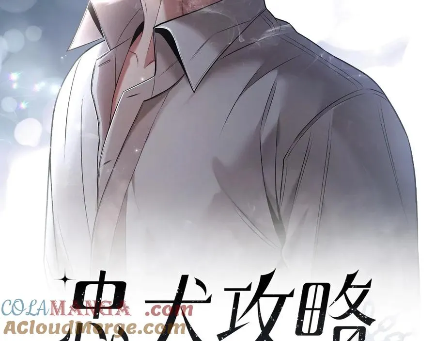 第31话 喜欢上他了吧 第13页