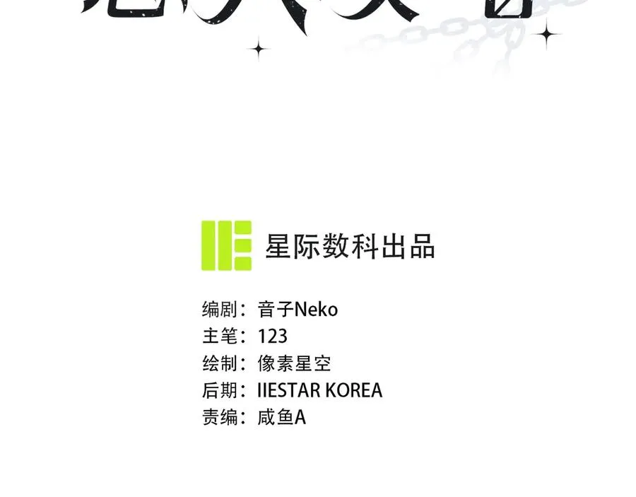 第31话 喜欢上他了吧 第14页