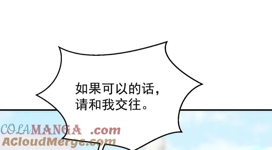 第31话 喜欢上他了吧 第17页