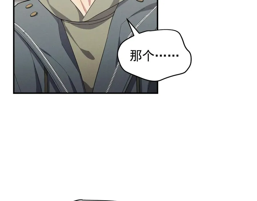 第31话 喜欢上他了吧 第22页