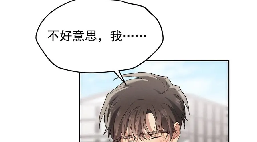 第31话 喜欢上他了吧 第23页