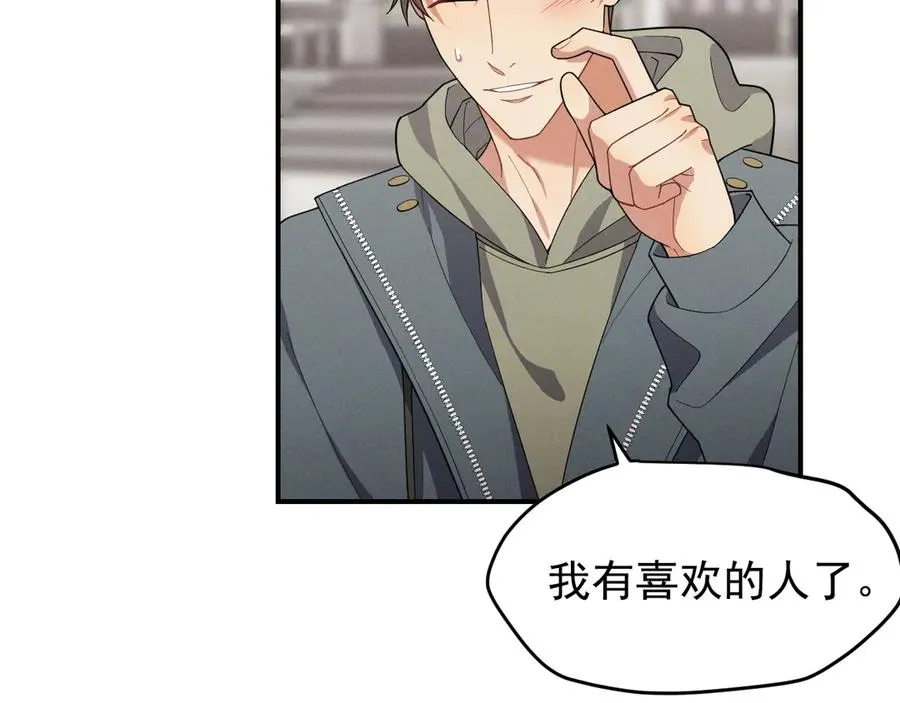 第31话 喜欢上他了吧 第24页