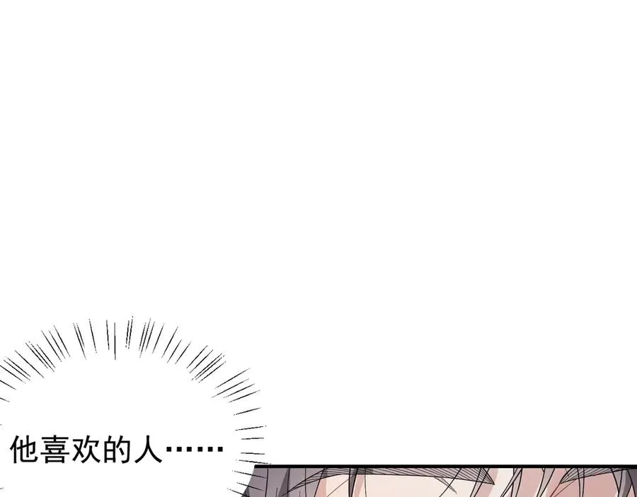 第31话 喜欢上他了吧 第28页