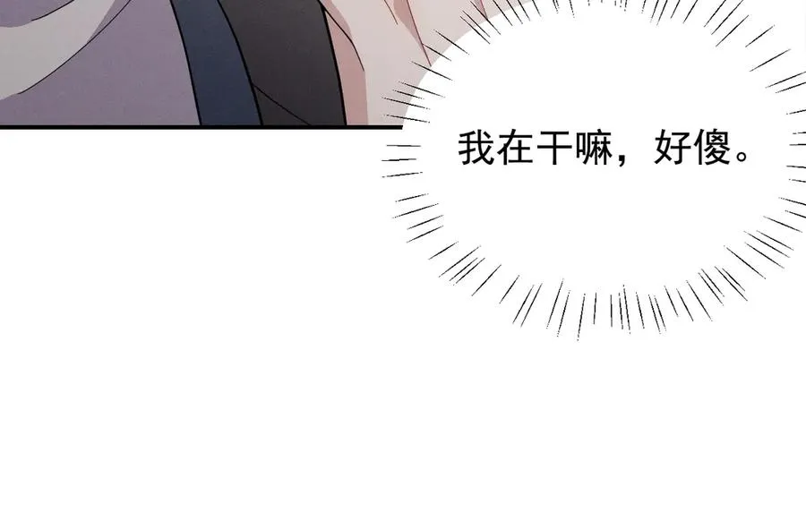 第31话 喜欢上他了吧 第50页