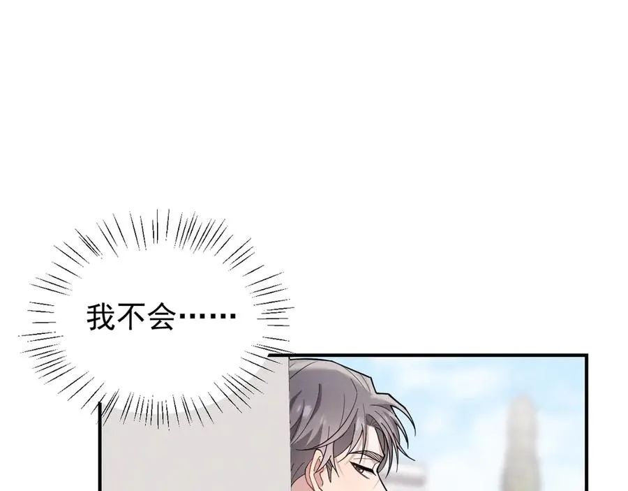 第31话 喜欢上他了吧 第51页
