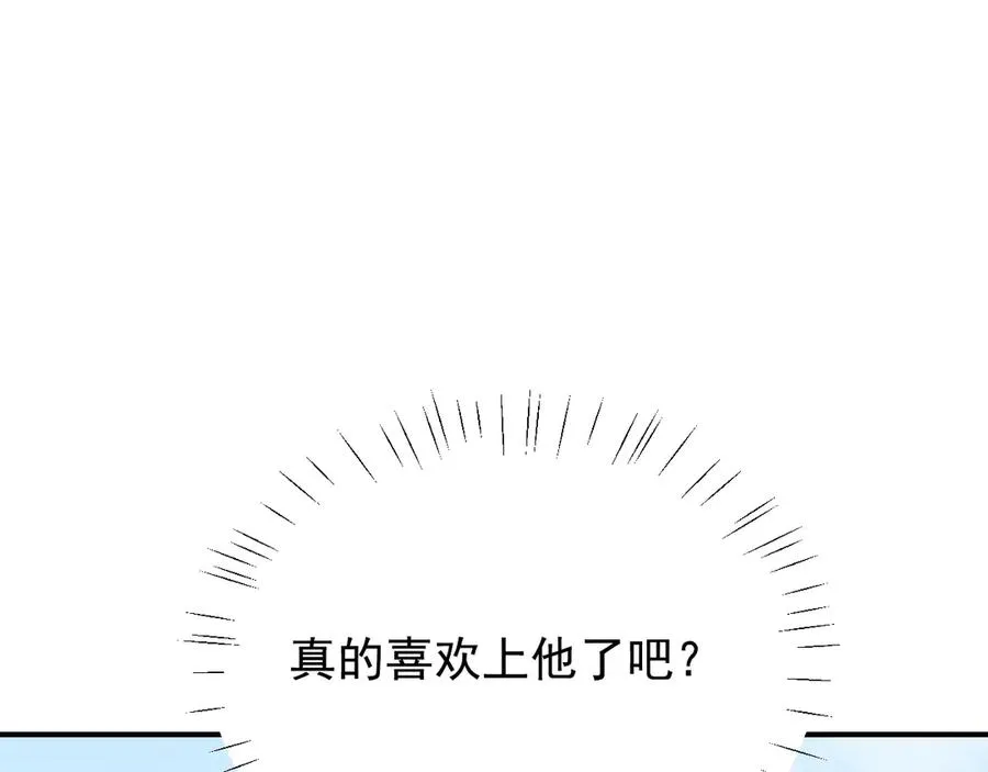 第31话 喜欢上他了吧 第55页