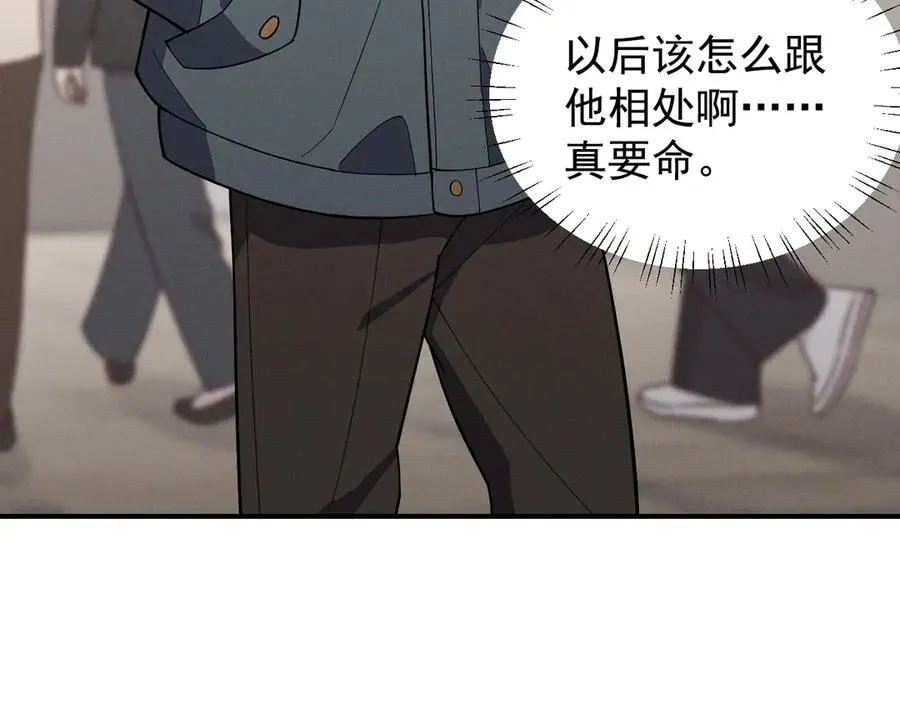 第31话 喜欢上他了吧 第63页