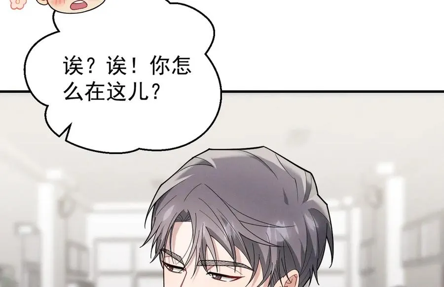 第31话 喜欢上他了吧 第68页