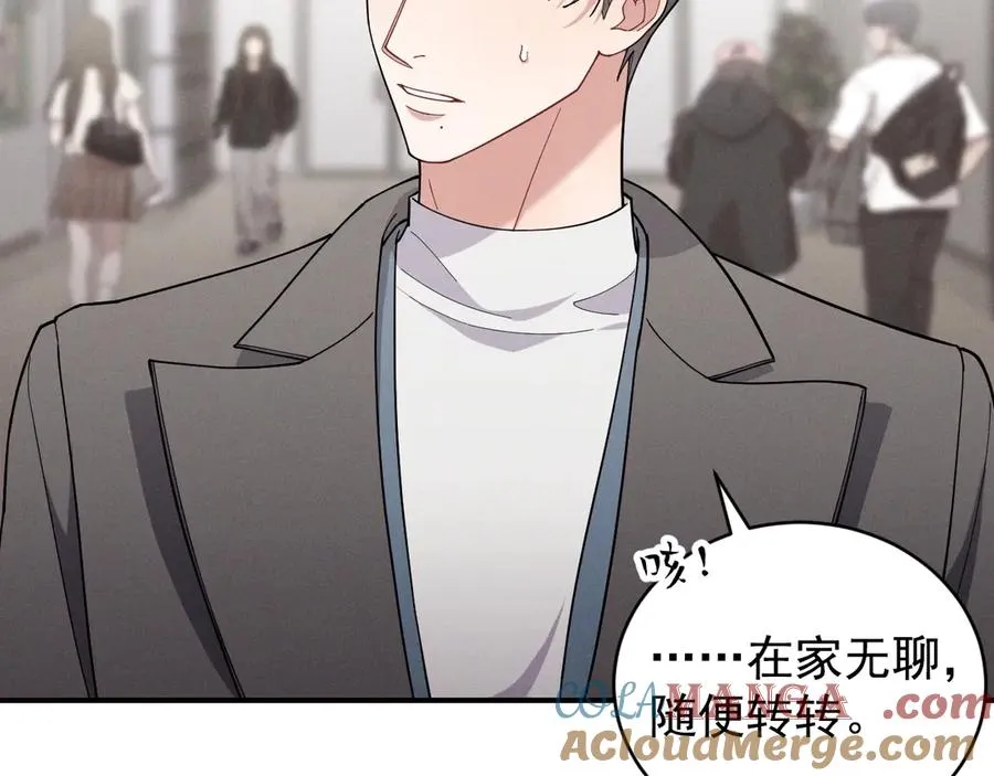 第31话 喜欢上他了吧 第69页