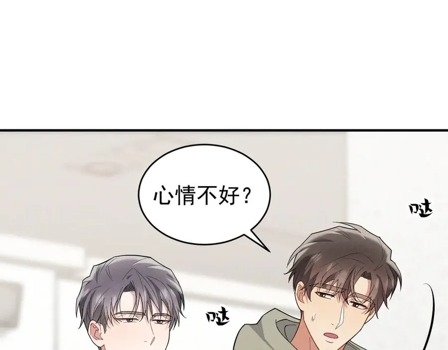 第31话 喜欢上他了吧 第71页