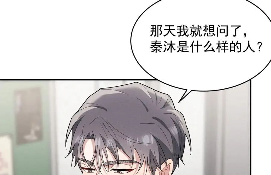 第31话 喜欢上他了吧 第74页